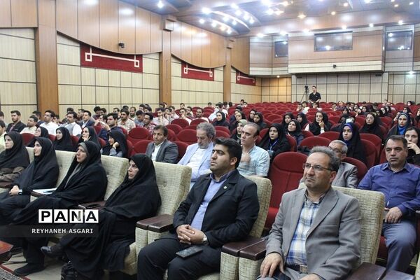 مراسم اختتامیه دهمین دوره جشنواره تدریس برتر در مرحله منطقه‌ای به میزبانی استان تهران