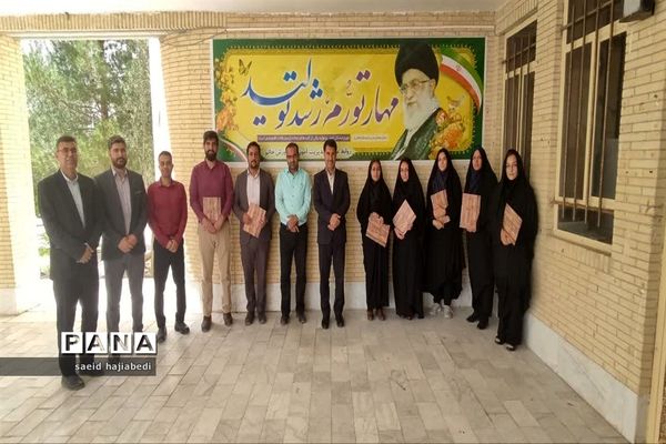 ‌تقدیر از معلمان نمونه و نیروهای کیفیت‌بخش برتر شهرستان خاتم