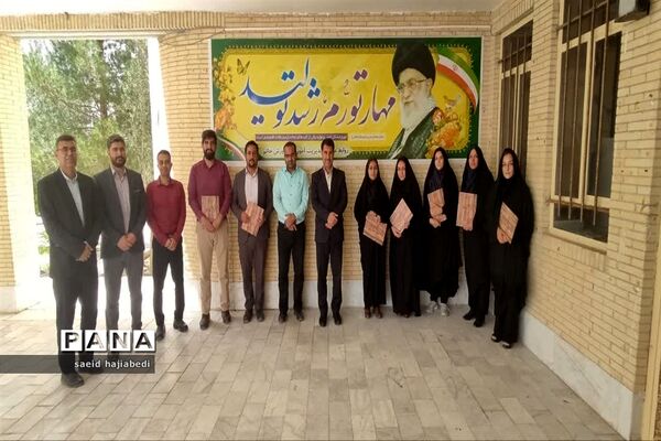 ‌تقدیر از معلمان نمونه و نیروهای کیفیت‌بخش برتر شهرستان خاتم