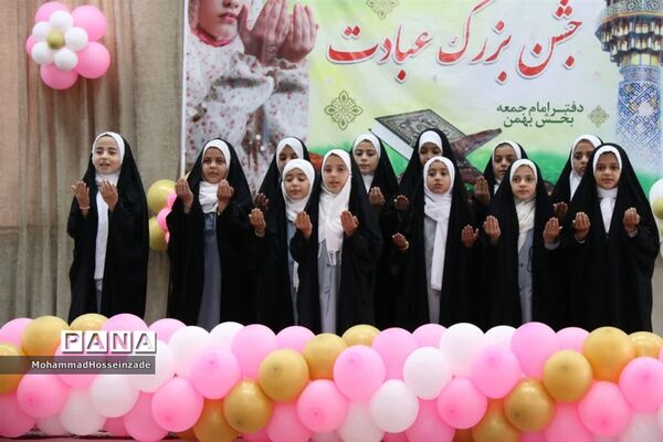جشن تکلیف دانش‌آموزان دختر پایه سوم بخش بهمن  ابرکوه
