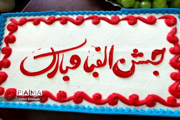 جشن الفبا در مدرسه مصطفی بیات ملارد