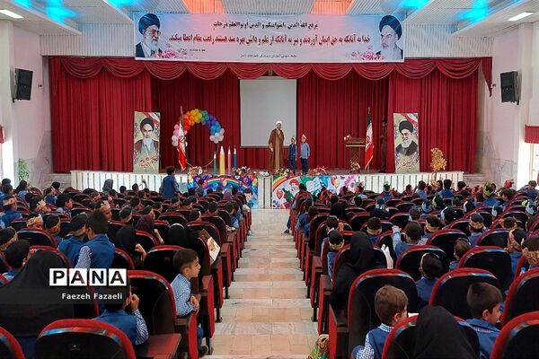 جشن الفبا پسران و دختران کلاس اولی نایین
