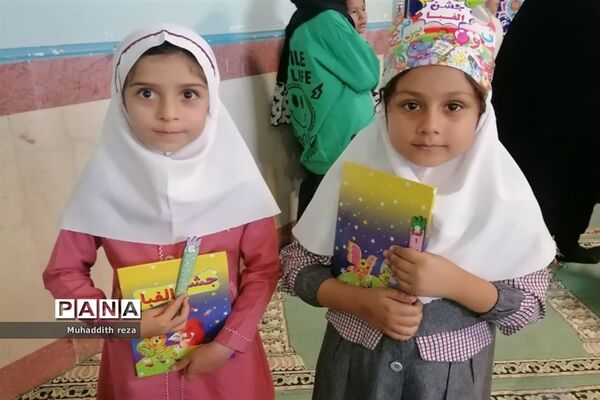 برگزاری جشن الفبا در دبستان کوثر شهر جوادآباد