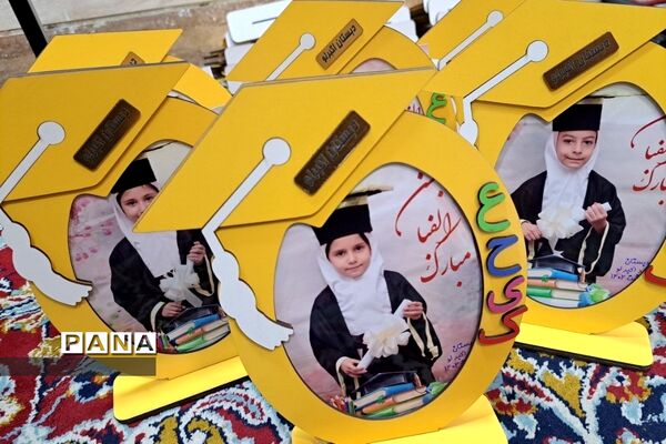 جشن الفبا در دبستان شهید اکبرلو  پاکدشت