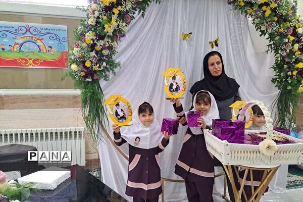 جشن الفبا در دبستان شهید اکبرلو  پاکدشت