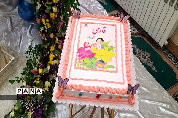 جشن الفبا در دبستان شهید اکبرلو  پاکدشت