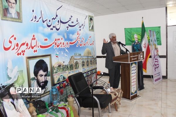 گرامیداشت چهل و یکمین سالروز آزادسازی خرمشهردر اداره‌کل آموزش و پرورش استان بوشهر