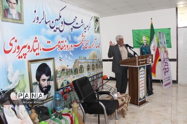 گرامیداشت چهل و یکمین سالروز آزادسازی خرمشهردر اداره‌کل آموزش و پرورش استان بوشهر