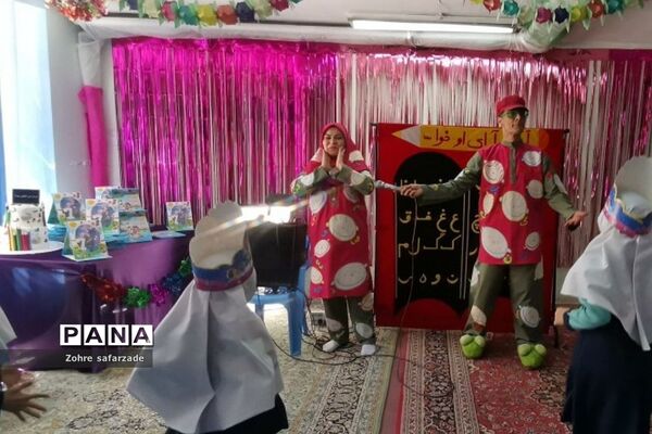 جشن الفبا در دبستان دخترانه سما۲ رودهن