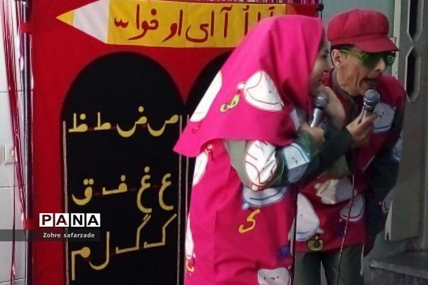 جشن الفبا در دبستان دخترانه سما۲ رودهن