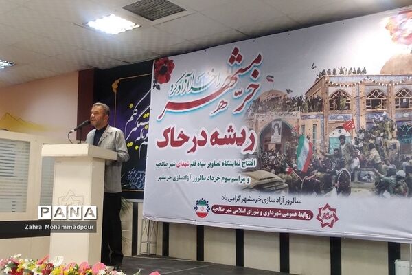گرامیداشت سالروز آزادسازی خرمشهر در صالحیه شهرستان بهارستان