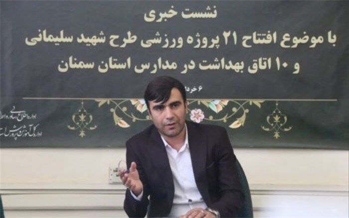افتتاح ۳۱ فضای ورزشی در سمنان همزمان با دهه کرامت در قالب طرح شهید سلیمانی