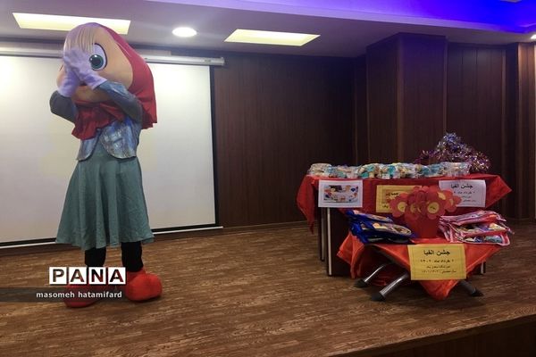 جشن الفبای مدرسه سعدی یک منطقه چهاردانگه