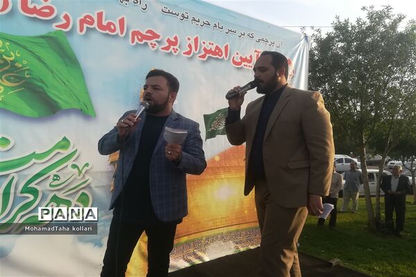 آیین اهتزاز پرچم مطهر حرم رضوی در ورامین