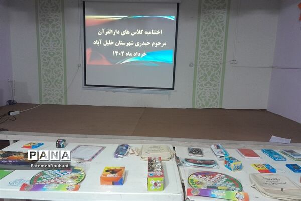 برگزاری جشن دهه کرامت و اختتامیه کلاس‌های دارالقرآن مرحوم حیدری خلیل‌آباد