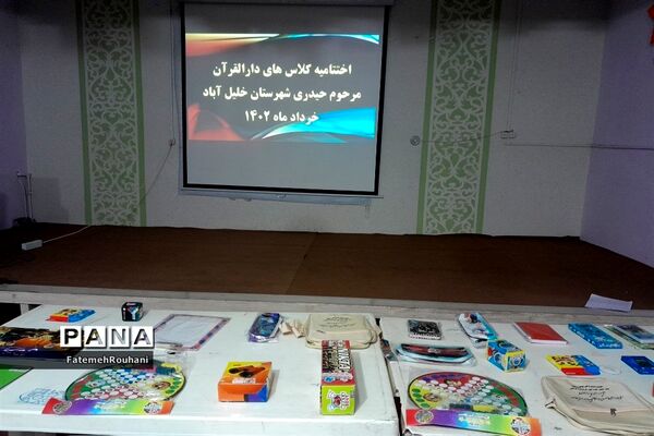 برگزاری جشن دهه کرامت و اختتامیه کلاس‌های دارالقرآن مرحوم حیدری خلیل‌آباد