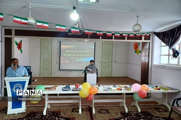برگزاری جشن دهه کرامت و اختتامیه کلاس‌های دارالقرآن مرحوم حیدری خلیل‌آباد