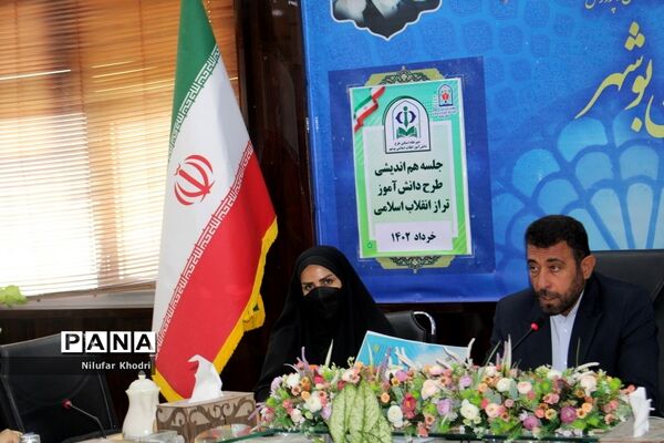 جلسه هم‌اندیشی طرح دانش‌آموز تراز انقلاب اسلامی در بوشهر