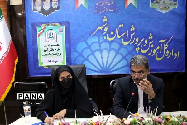 جلسه هم‌اندیشی طرح دانش‌آموز تراز انقلاب اسلامی در بوشهر