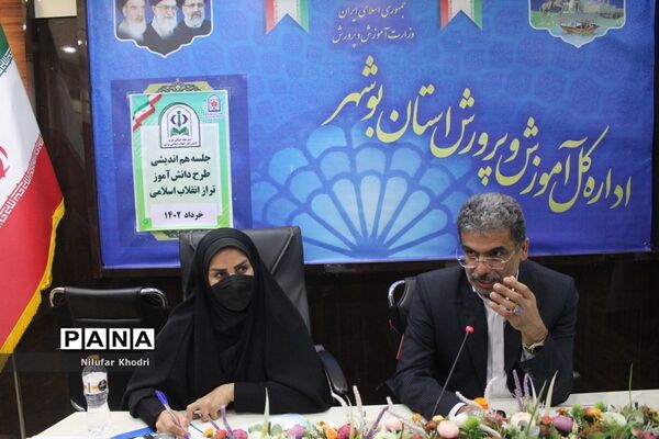 جلسه هم‌اندیشی طرح دانش‌آموز تراز انقلاب اسلامی در بوشهر