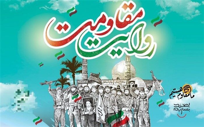 ایمان به خدا و مقاومت رزمندگان، رمز اصلی پیروزی در مقابل دشمنان بود