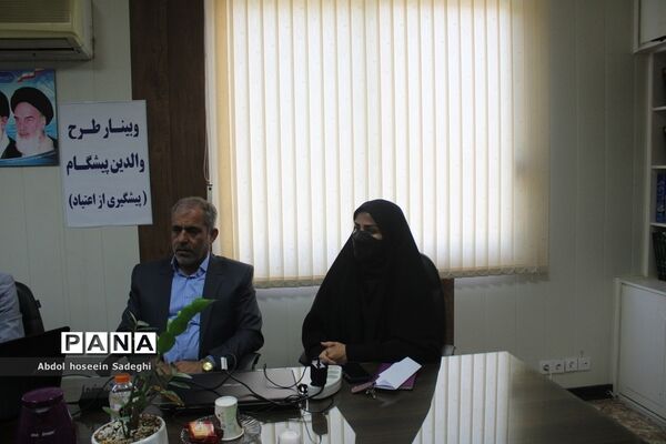 وبینار آموزشی والدین پیشگام پیشگیری از اعتیاد در آموزش و پرورش استان بوشهر