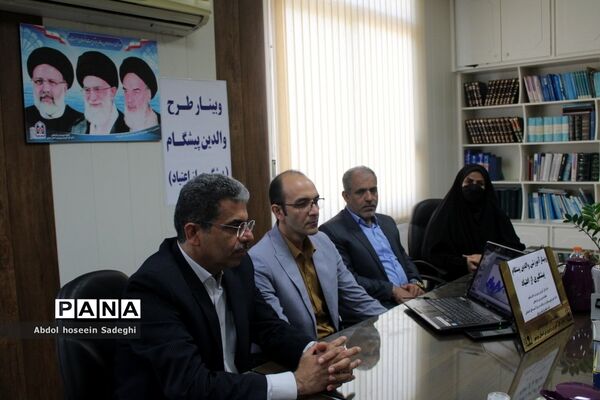 وبینار آموزشی والدین پیشگام پیشگیری از اعتیاد در آموزش و پرورش استان بوشهر