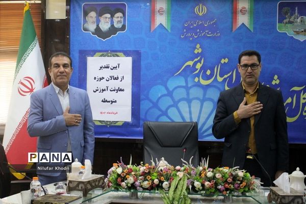 آیین تقدیر از فعالان حوزه معاونت آموزش متوسطه اداره کل  آموزش و پرورش استان بوشهر