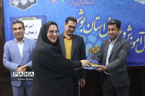 آیین تقدیر از فعالان حوزه معاونت آموزش متوسطه اداره کل  آموزش و پرورش استان بوشهر