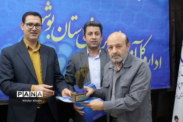 آیین تقدیر از فعالان حوزه معاونت آموزش متوسطه اداره کل  آموزش و پرورش استان بوشهر
