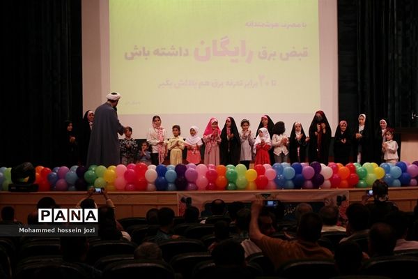 جشن دهه کرامت ویژه خانواده کارکنان صنعت آب و برق قم