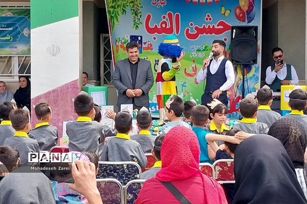 برگزاری مراسم جشن الفبا در مدرسه شهدای غزه شهرستان‌قرچک