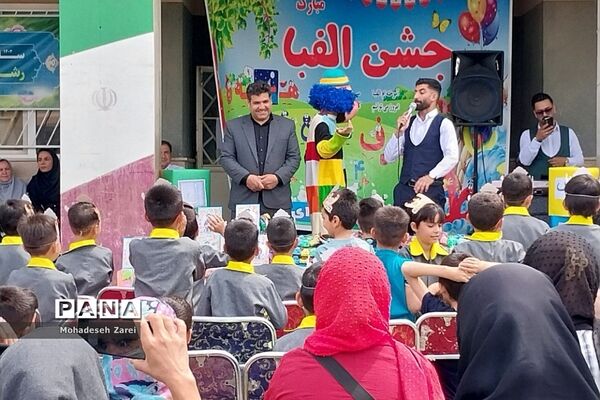 برگزاری مراسم جشن الفبا در مدرسه شهدای غزه شهرستان‌قرچک