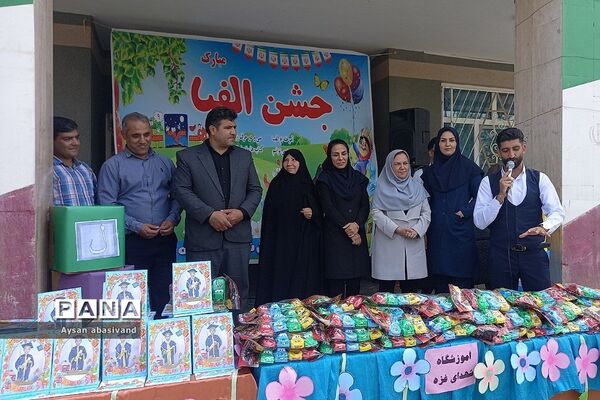 برگزاری جشن الفبا و پایان سال در مدرسه شهدای غزه شهرستان‌قرچک