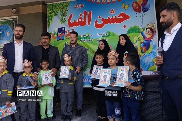 برگزاری جشن الفبا و پایان سال در مدرسه شهدای غزه شهرستان‌قرچک