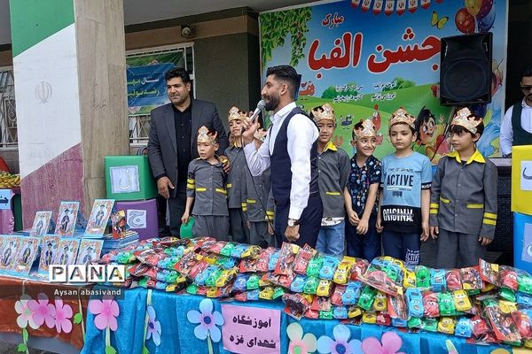 برگزاری جشن الفبا و پایان سال در مدرسه شهدای غزه شهرستان‌قرچک