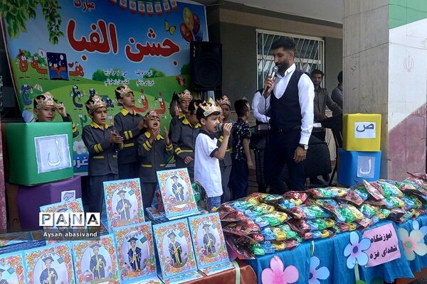 برگزاری جشن الفبا و پایان سال در مدرسه شهدای غزه شهرستان‌قرچک