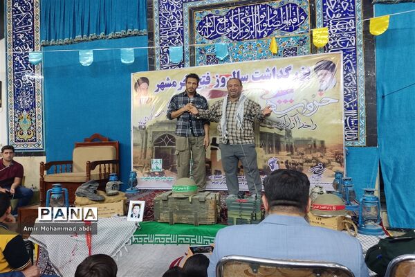 بزرگداشت سالروز آزادسازی خرمشهر در باقرآباد