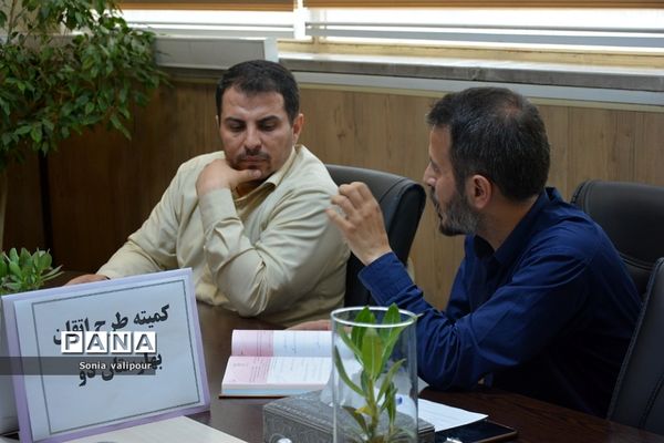 تشکیل کارگروه منطقه‌ای طرح اتقان در آموزش و پرورش ناحیه 2 بهارستان