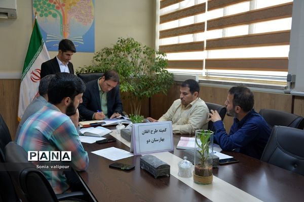 تشکیل کارگروه منطقه‌ای طرح اتقان در آموزش و پرورش ناحیه 2 بهارستان