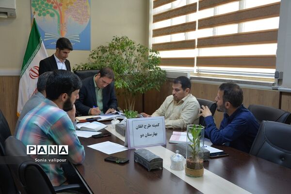 تشکیل کارگروه منطقه‌ای طرح اتقان در آموزش و پرورش ناحیه 2 بهارستان
