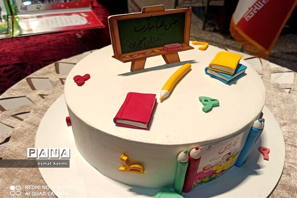 جشن الفبای دبستان پسرانه جیحون شهرستان خاتم