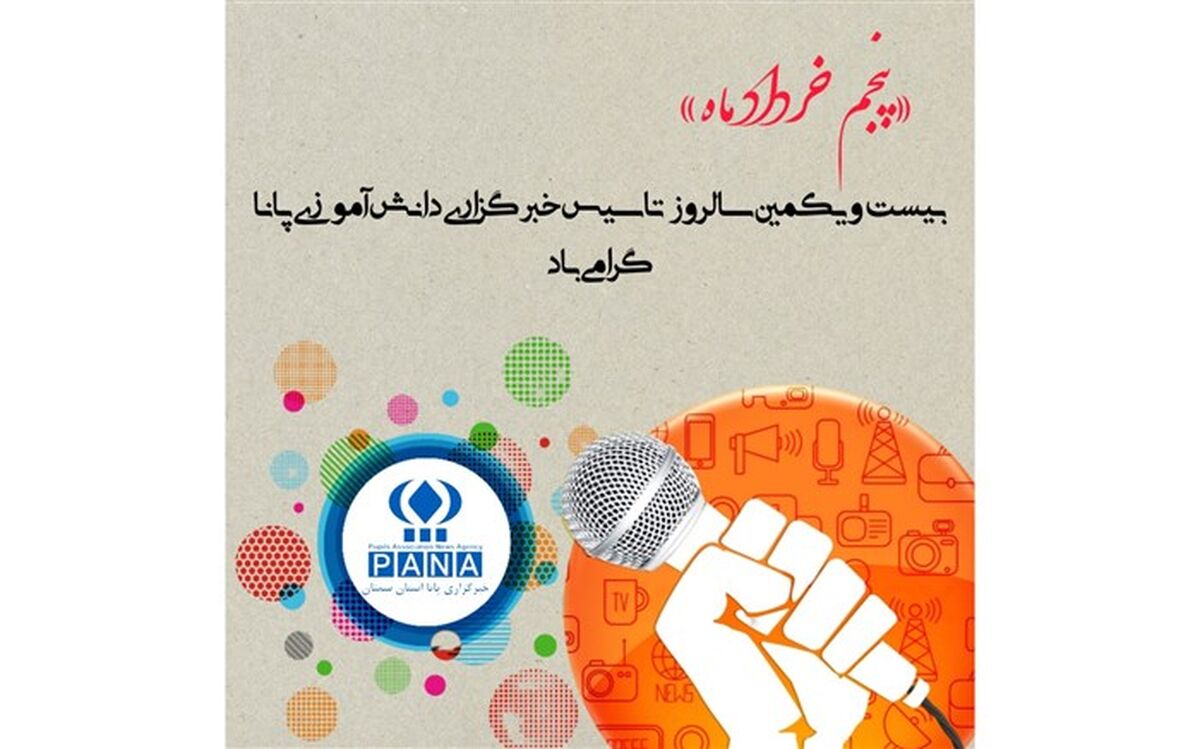 در کنار شما 21 ساله شدیم