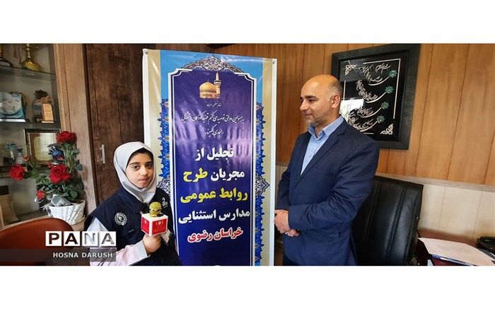 روابط عمومی در مدرسه یک طرح انگیزشی برای دانش‌آموزان با نیازهای ویژه است