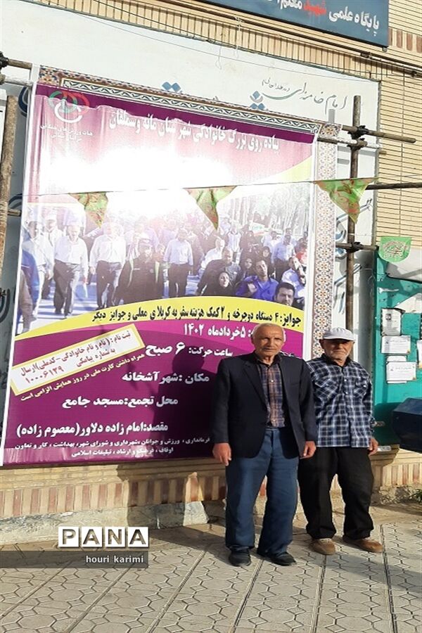 پیاده‌روی خانوادگی به‌مناسبت دهه کرامت در شهرستان مانه وسملقان