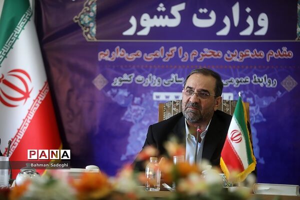 جلسه ستاد ملی برنامه‌ریزی و هماهنگی اوقات فراغت