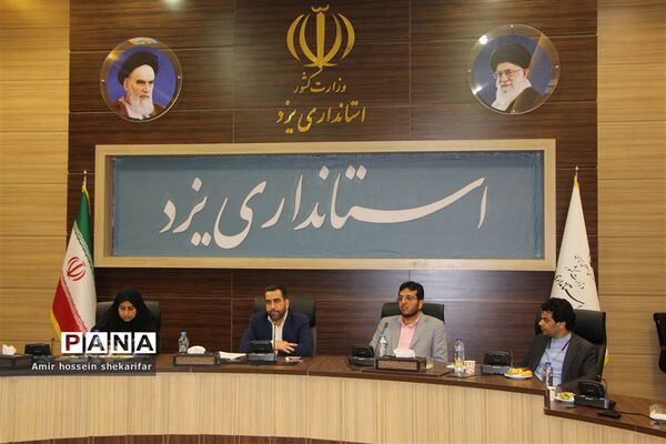 نشست خبری معاون سیاسی، امنیتی و اجتماعی استاندار یزد با موضوع اجرای قانون جوانی جمعیت