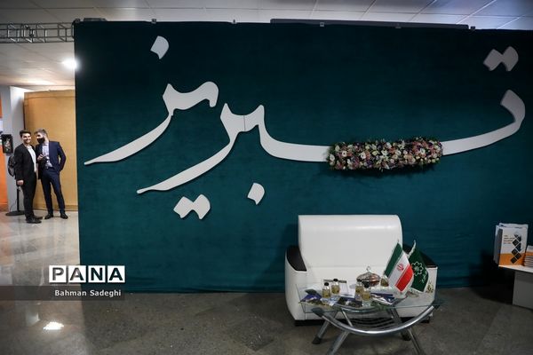 افتتاح نمایشگاه تعالی حکمرانی شهری با حضور وزیر کشور