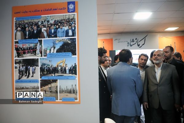 افتتاح نمایشگاه تعالی حکمرانی شهری با حضور وزیر کشور