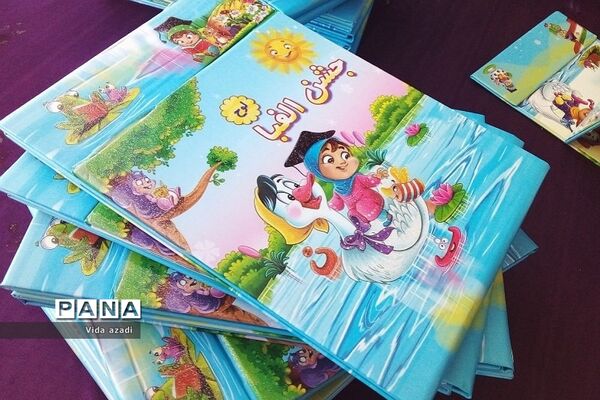 جشن الفبا در پایان سال تحصیلی در دبستان دخترانه  سما ۲ رودهن